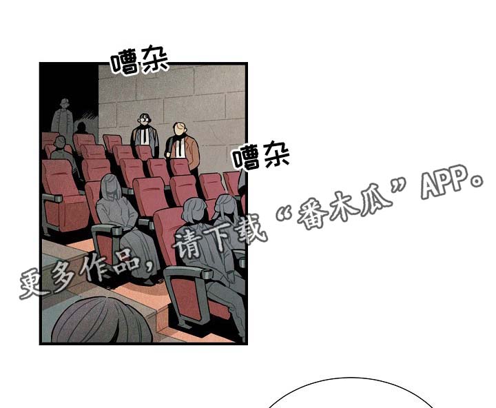 《天降外星人》第43章看电影 第14页