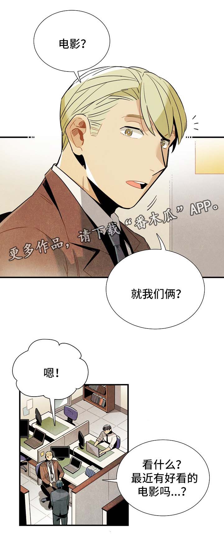 《天降外星人》第43章看电影 第1页