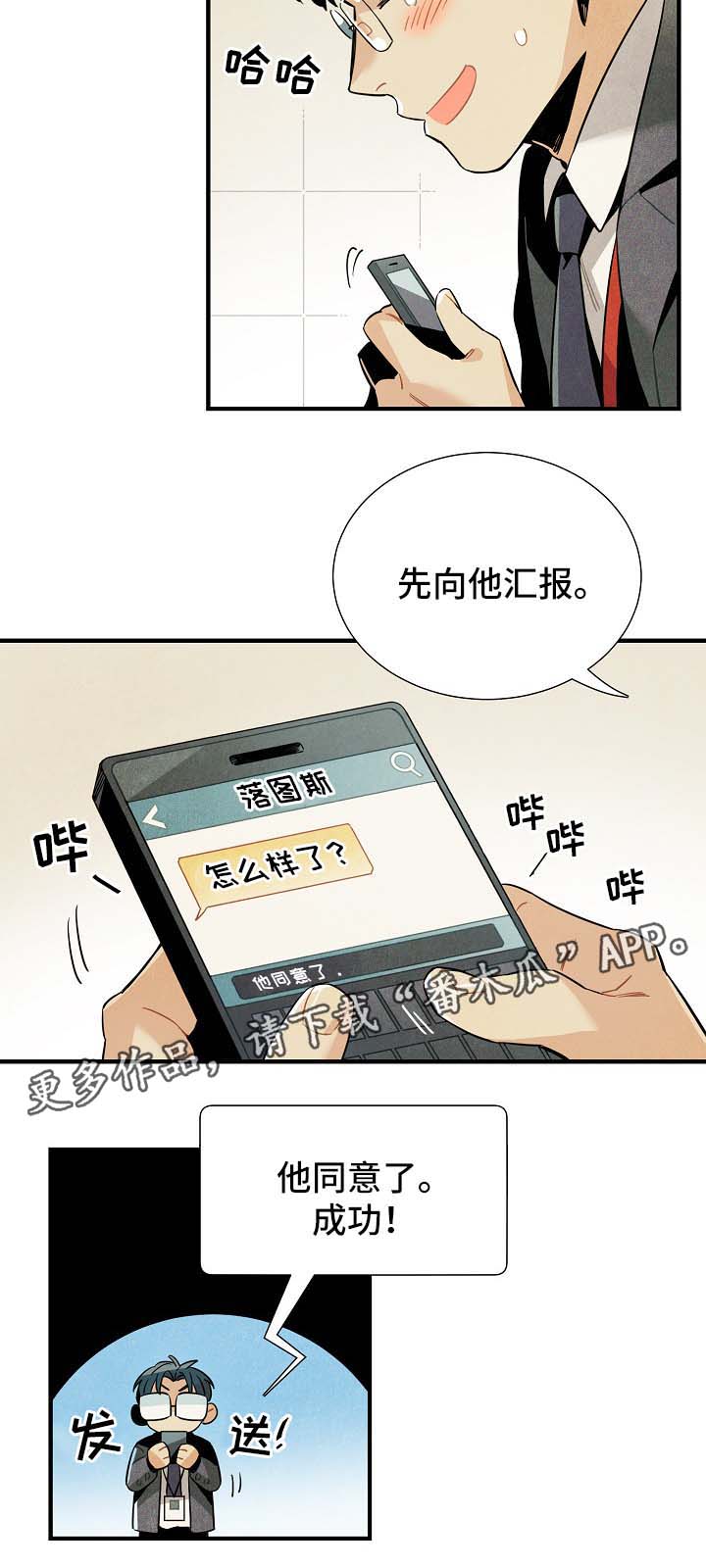 《天降外星人》第43章看电影 第5页