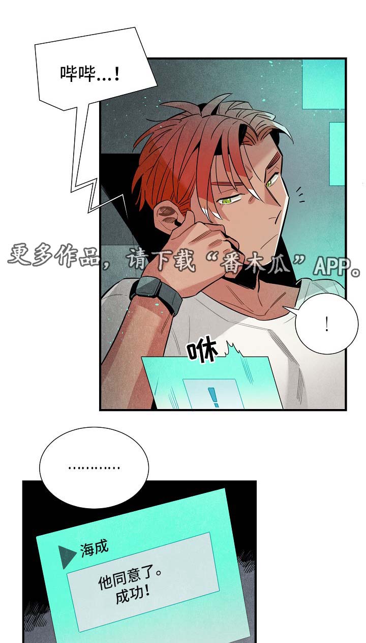 《天降外星人》第43章看电影 第6页