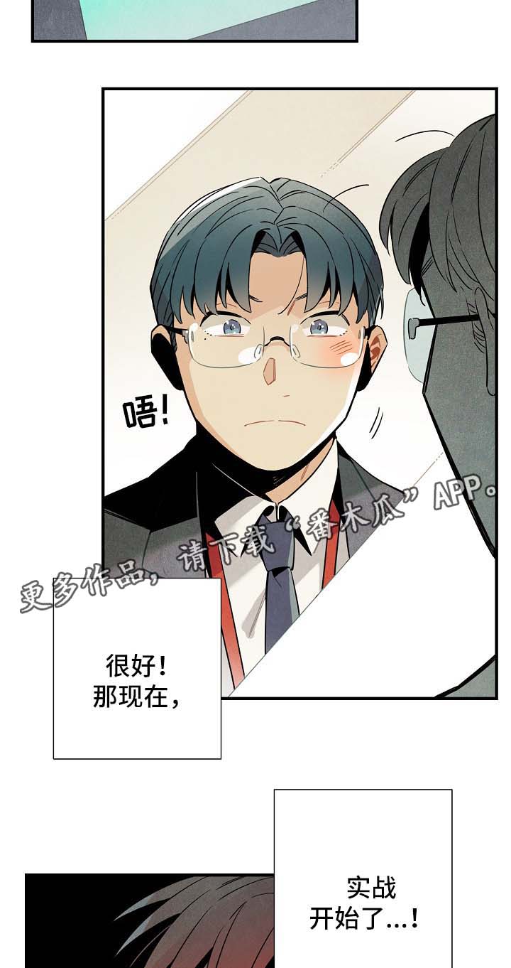 《天降外星人》第43章看电影 第7页