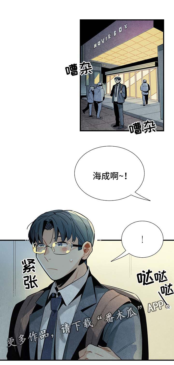 《天降外星人》第43章看电影 第9页