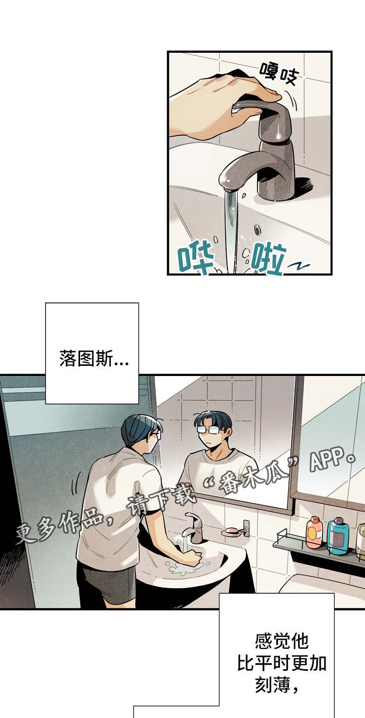《天降外星人》第47章心情复杂 第7页