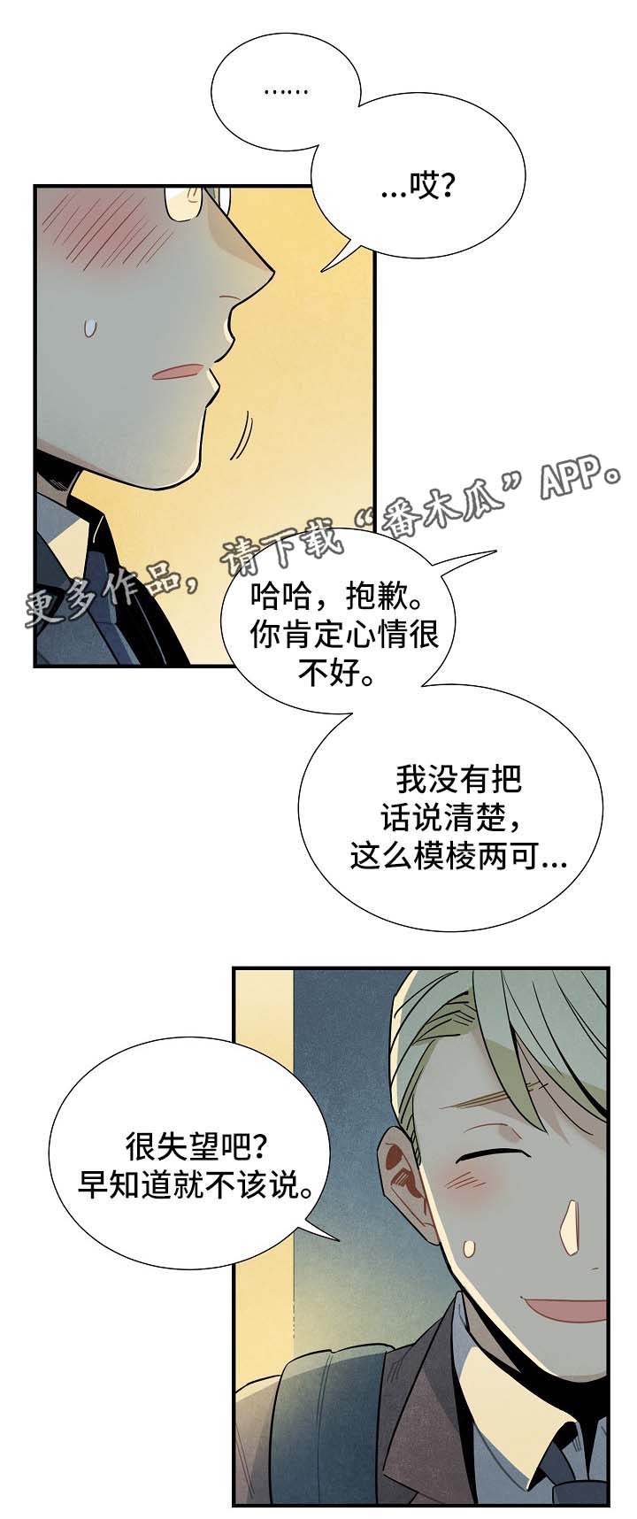 《天降外星人》第46章不用想也知道 第1页