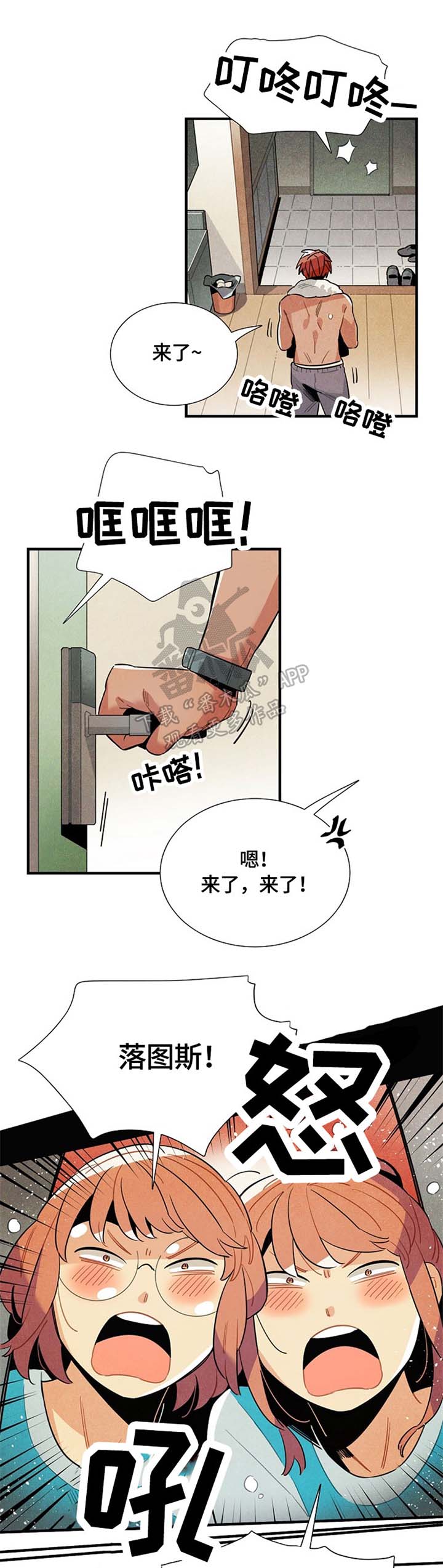 《天降外星人》第49章邀请 第10页