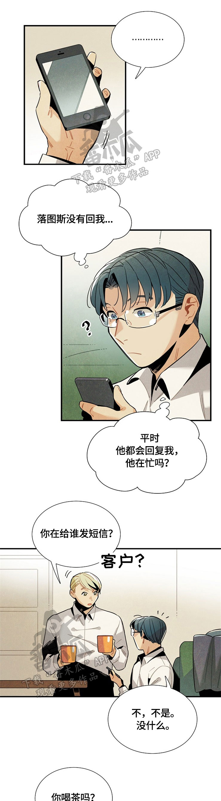 《天降外星人》第50章请继续 第1页