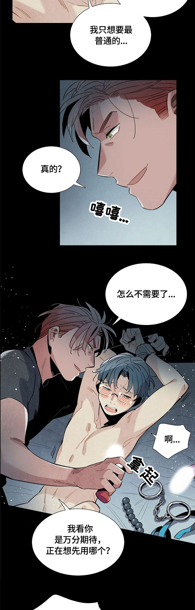 《天降外星人》第52章幻想 第2页