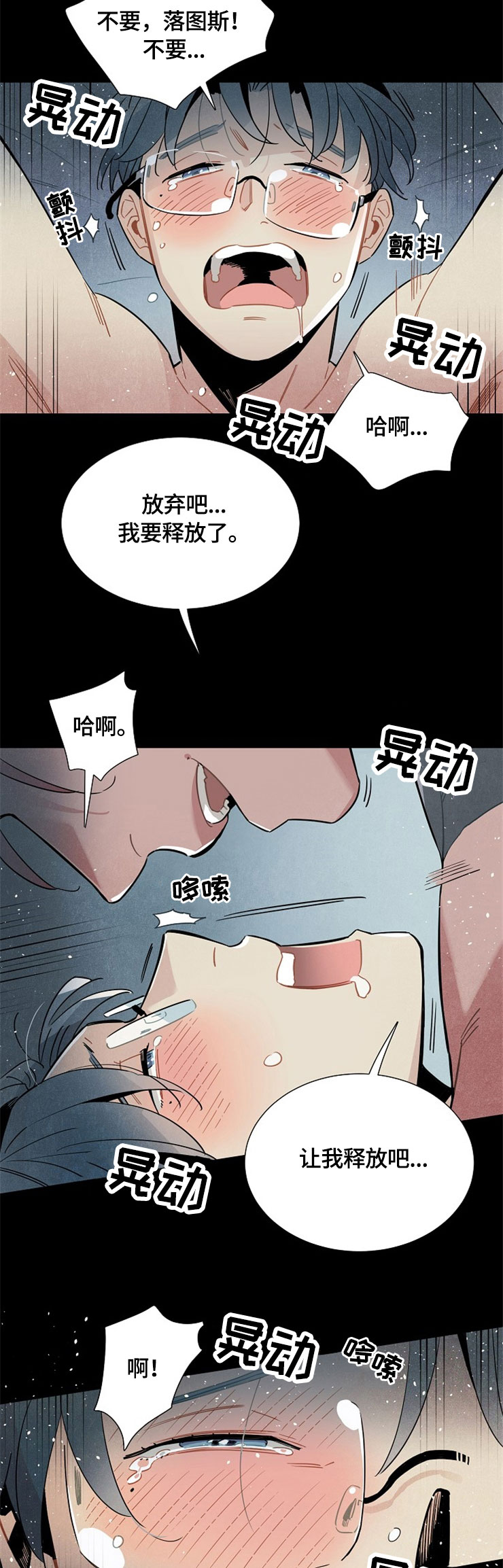 《天降外星人》第52章幻想 第3页