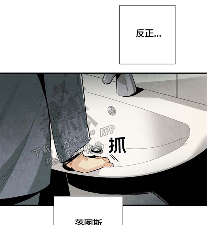 《天降外星人》第53章相互见面 第1页