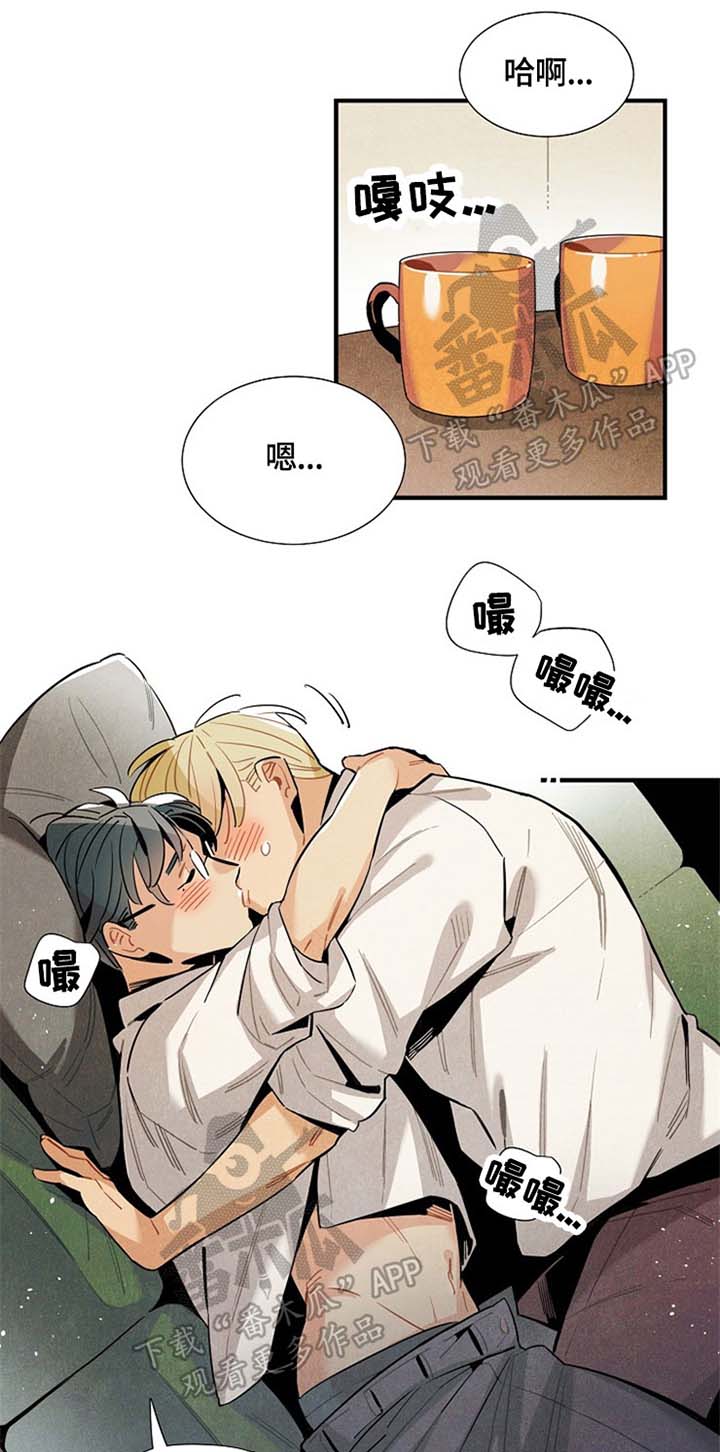《天降外星人》第51章胡思乱想 第1页