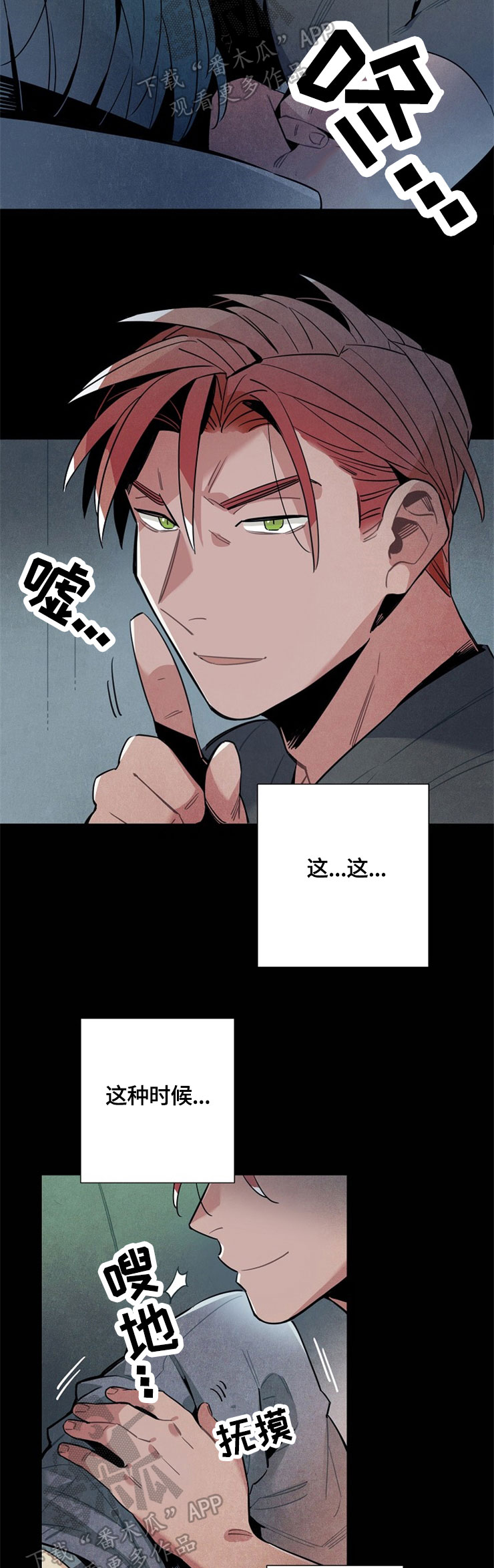 《天降外星人》第51章胡思乱想 第7页