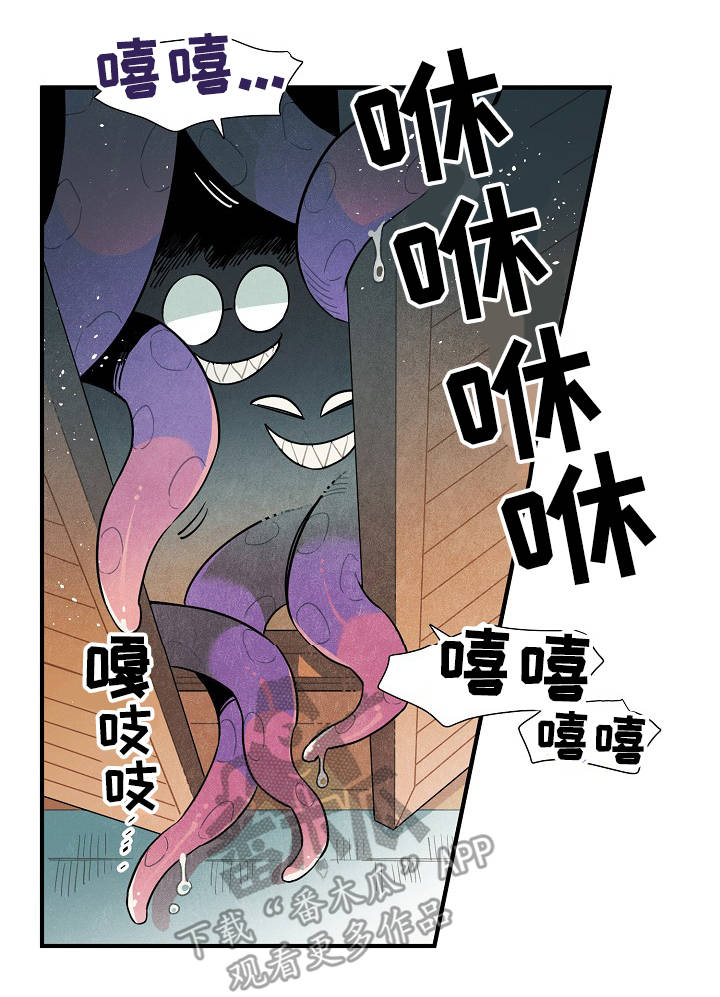 《天降外星人》第56章反抗 第1页