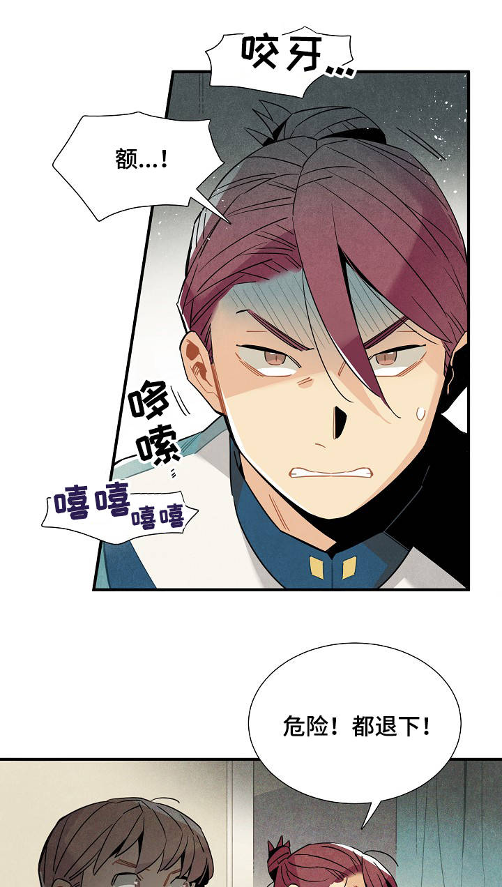 《天降外星人》第56章反抗 第2页
