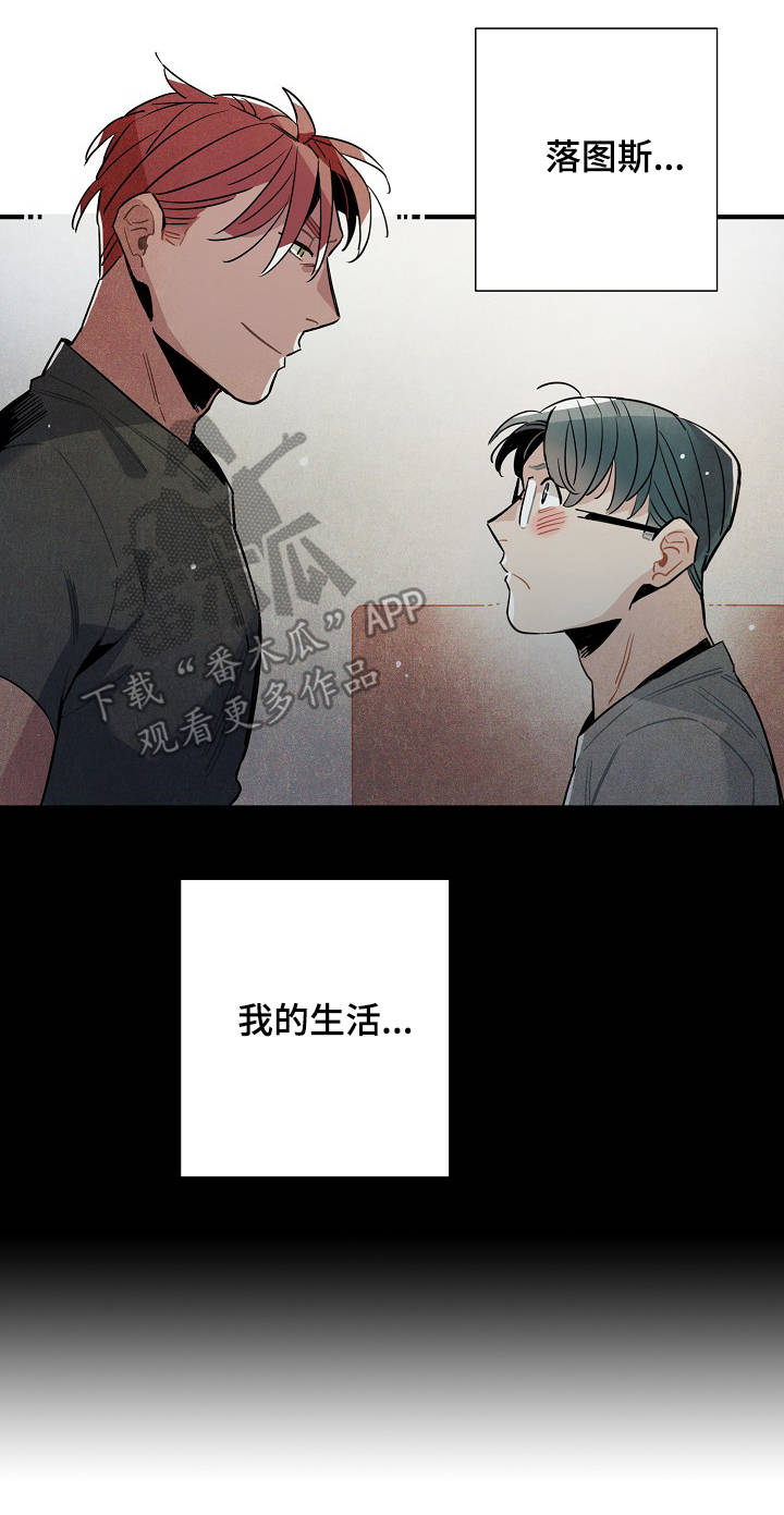 《天降外星人》第54章注销登录 第12页