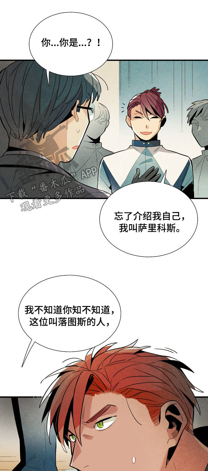 《天降外星人》第54章注销登录 第2页