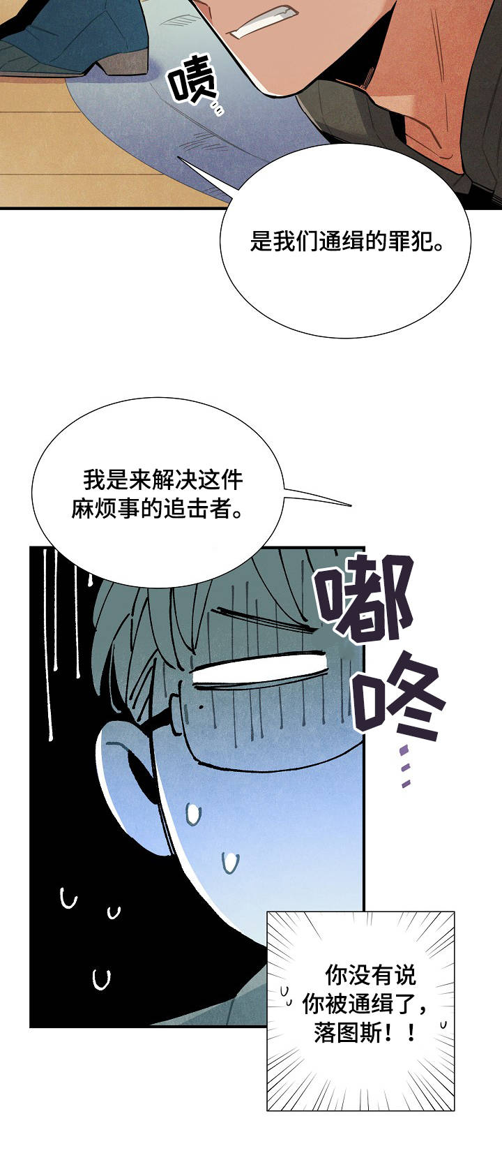 《天降外星人》第54章注销登录 第3页