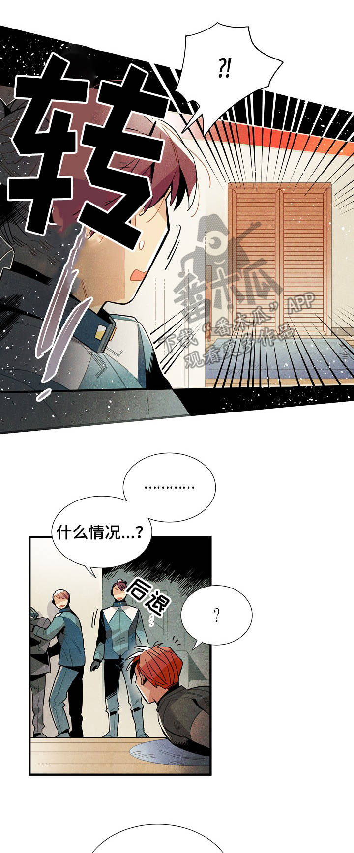 《天降外星人》第55章强制 第10页