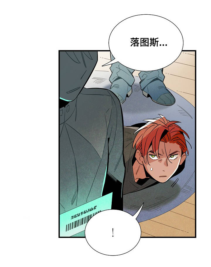 《天降外星人》第55章强制 第3页