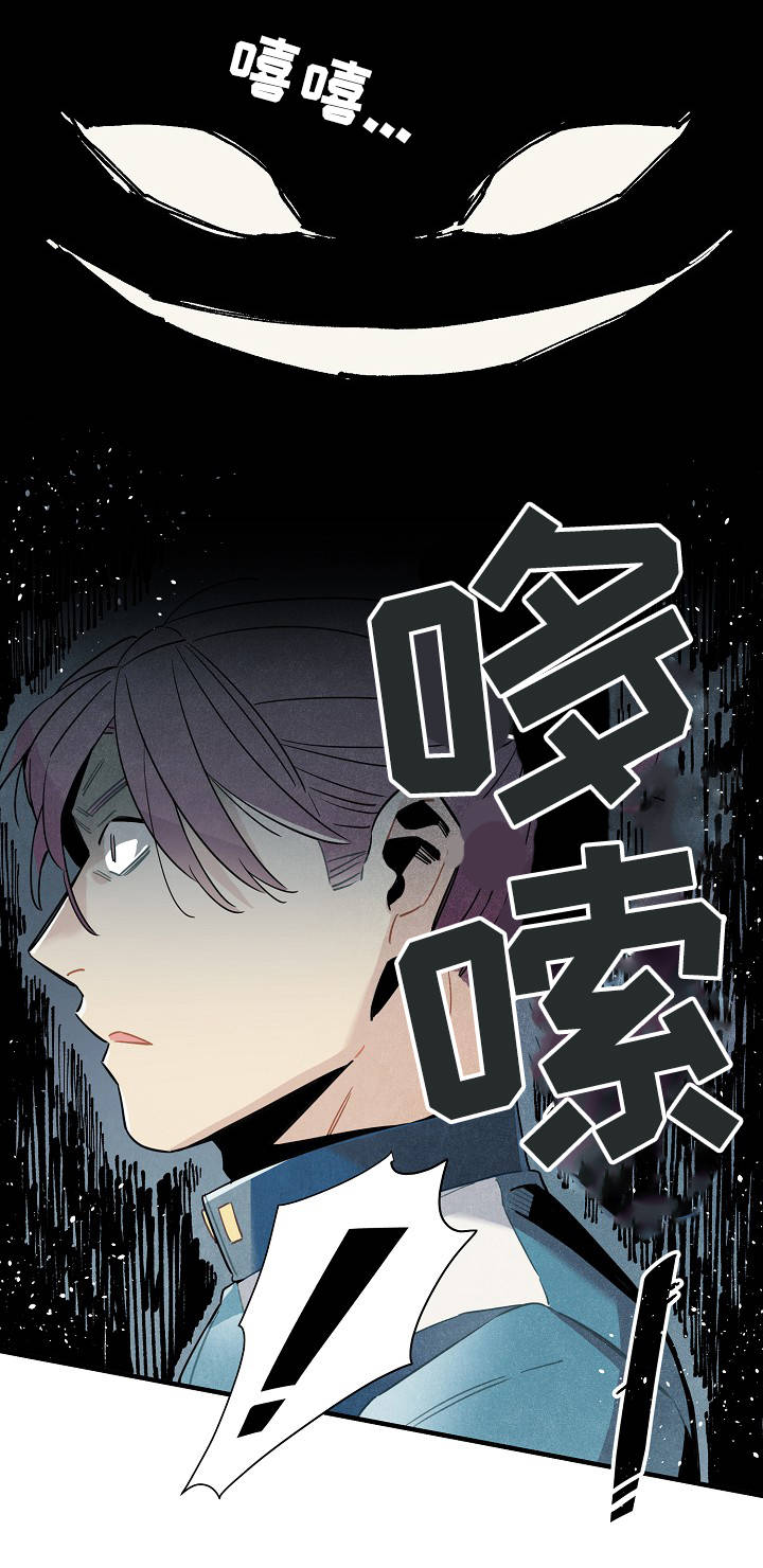 《天降外星人》第55章强制 第9页