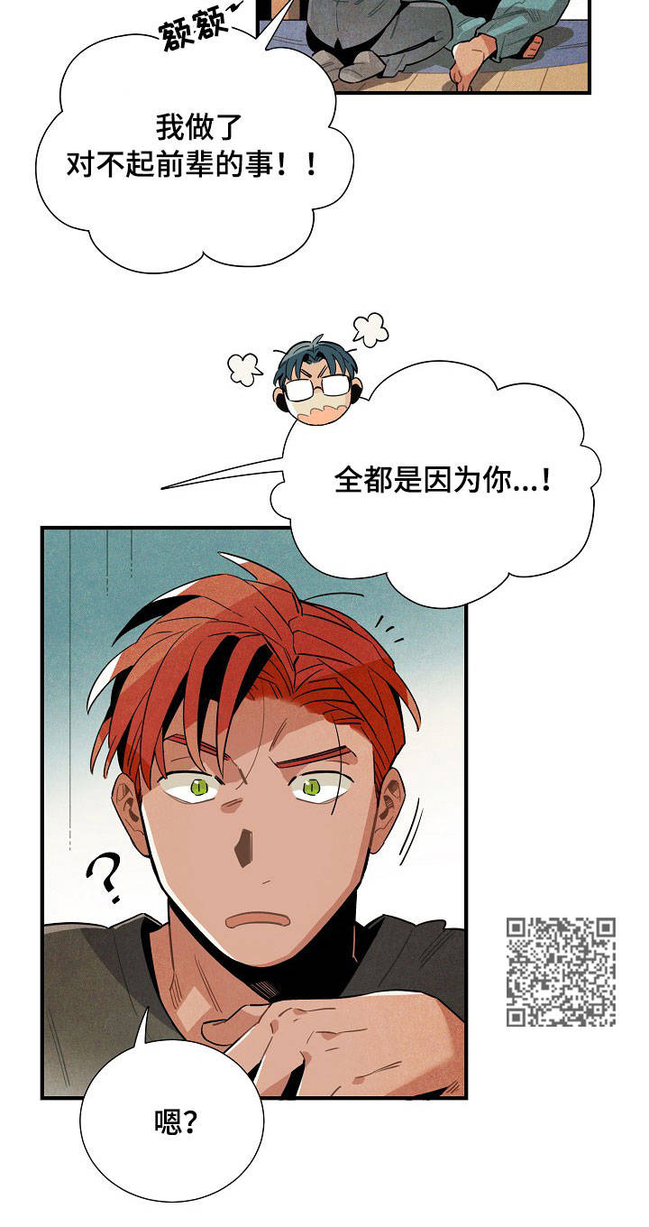 《天降外星人》第57章奇怪的感觉 第13页