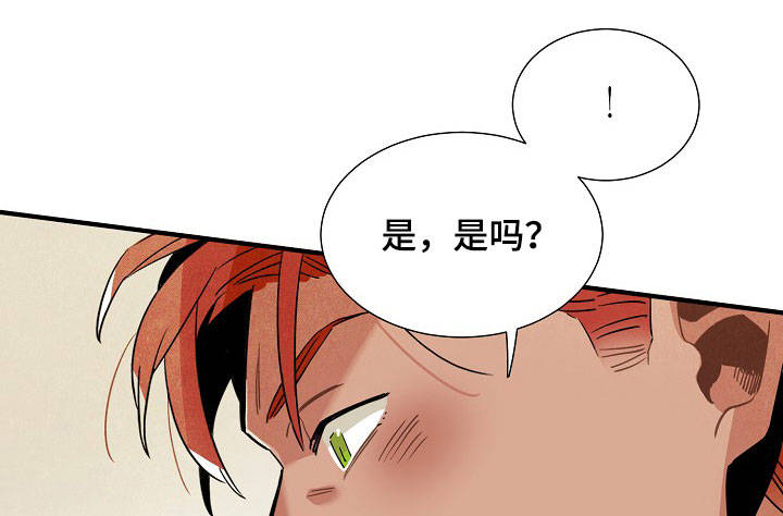 《天降外星人》第57章奇怪的感觉 第1页