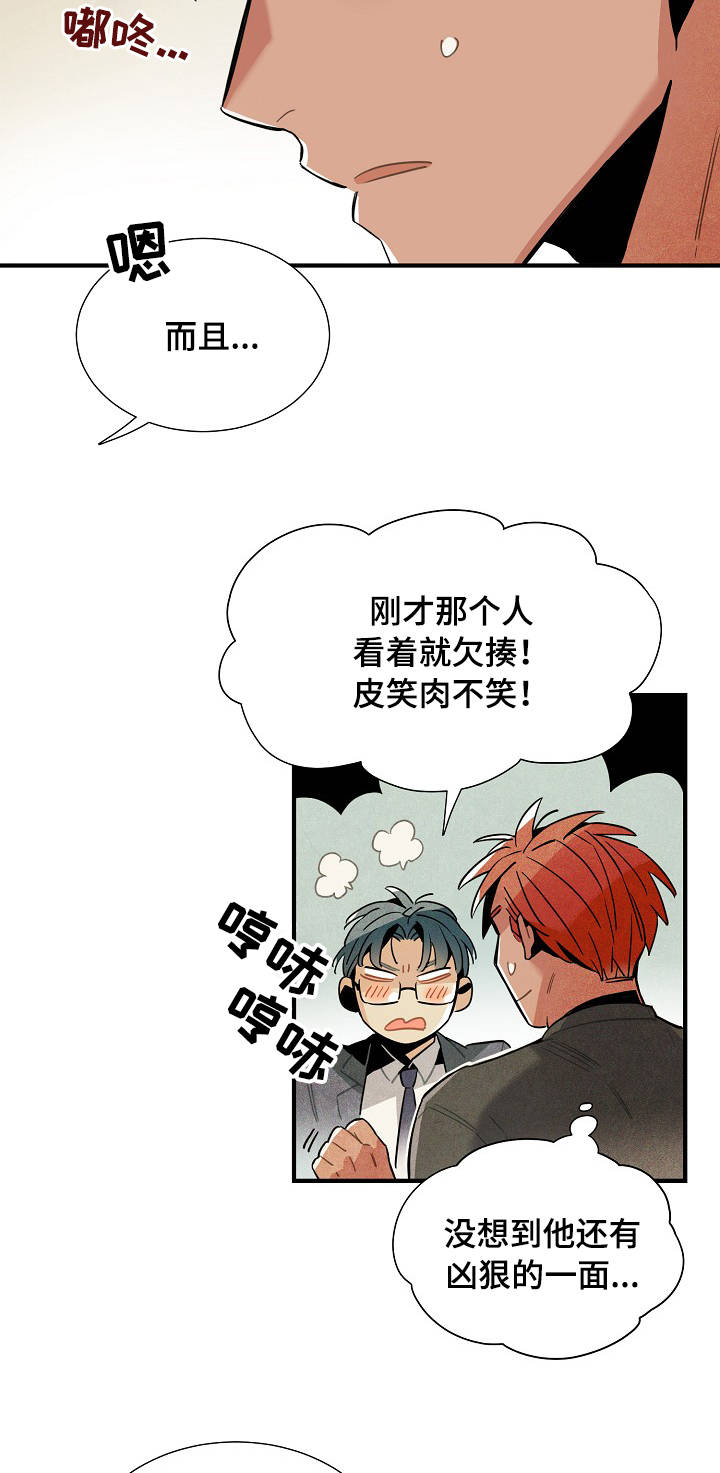 《天降外星人》第57章奇怪的感觉 第2页