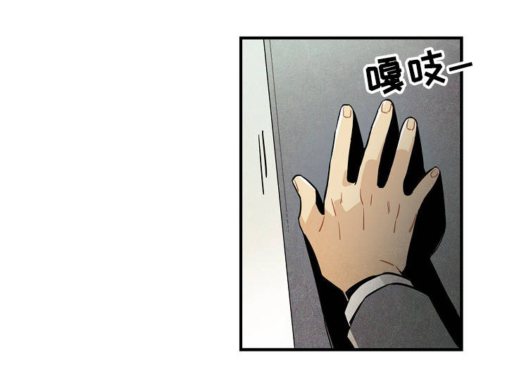 《天降外星人》第58章解决问题 第10页