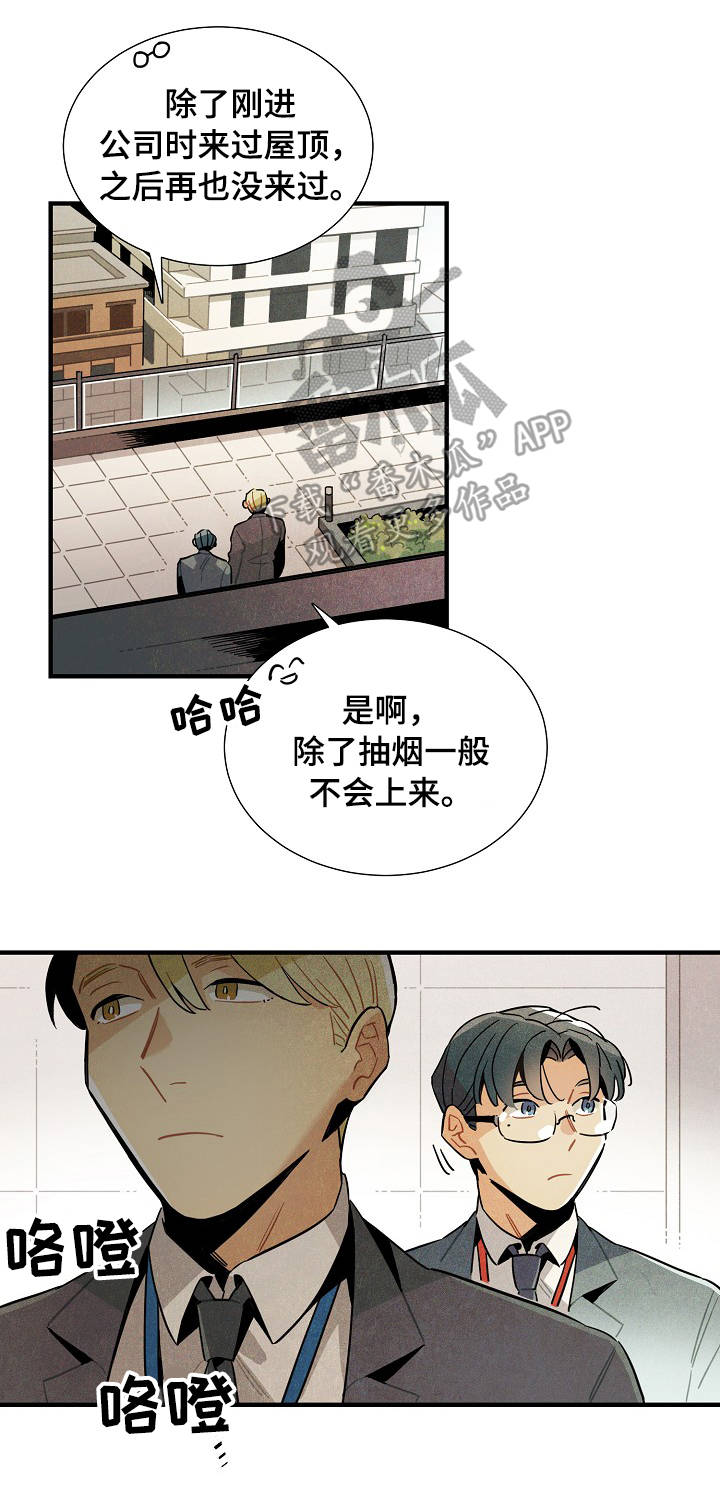 《天降外星人》第58章解决问题 第11页