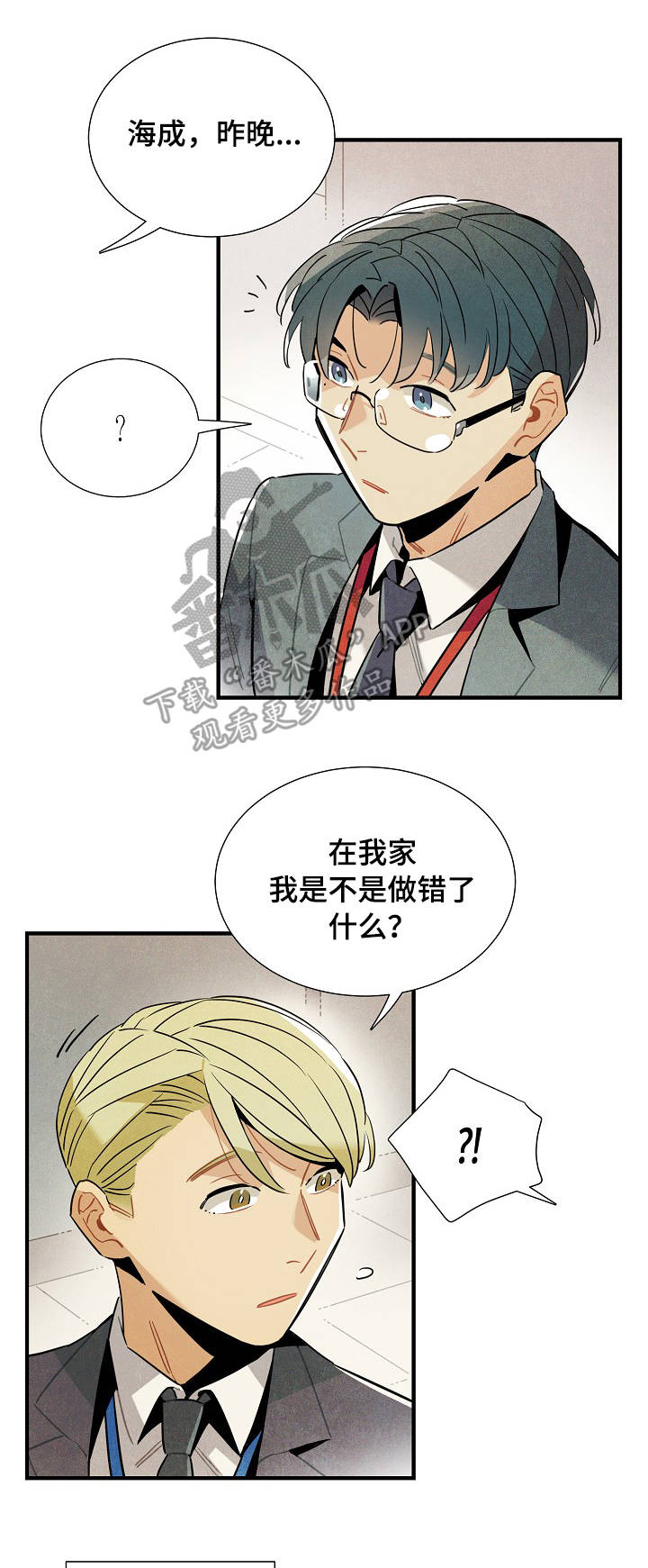 《天降外星人》第58章解决问题 第12页