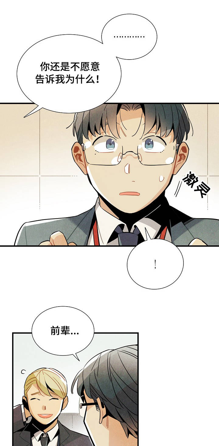 《天降外星人》第58章解决问题 第14页