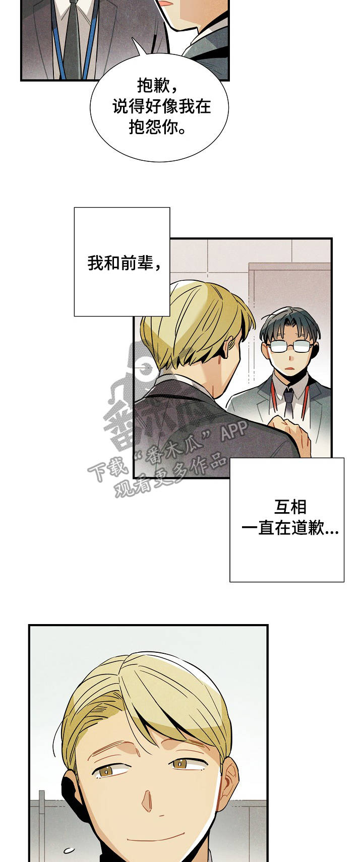 《天降外星人》第58章解决问题 第15页