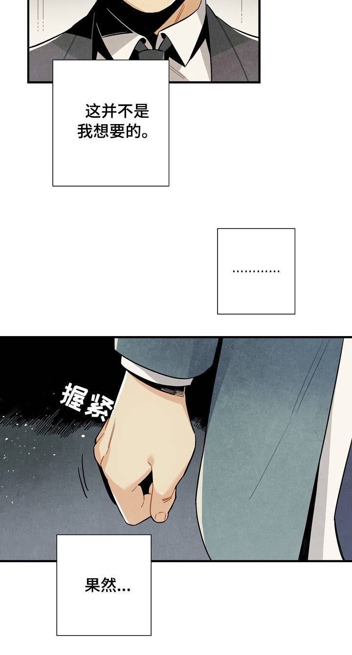 《天降外星人》第58章解决问题 第16页