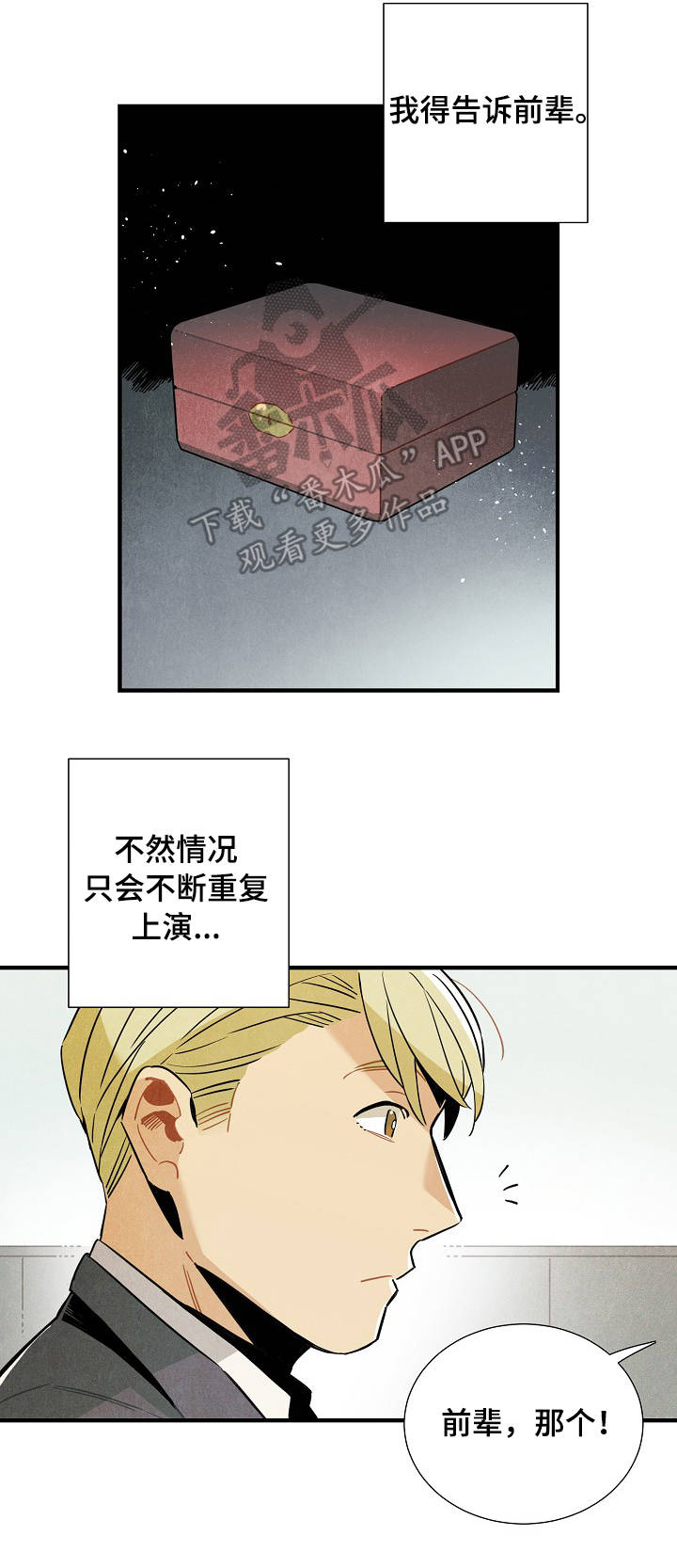 《天降外星人》第58章解决问题 第17页