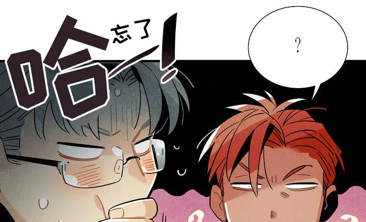 《天降外星人》第58章解决问题 第1页