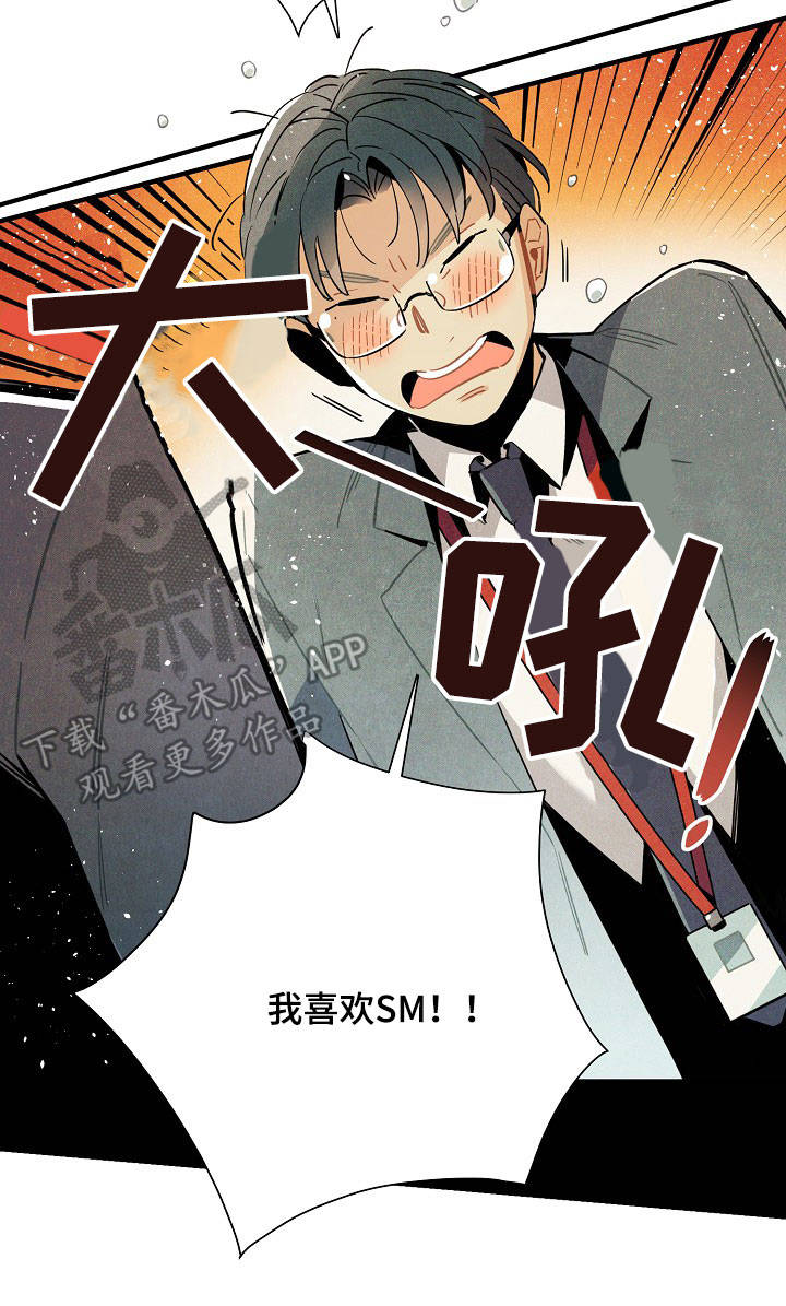 《天降外星人》第58章解决问题 第20页