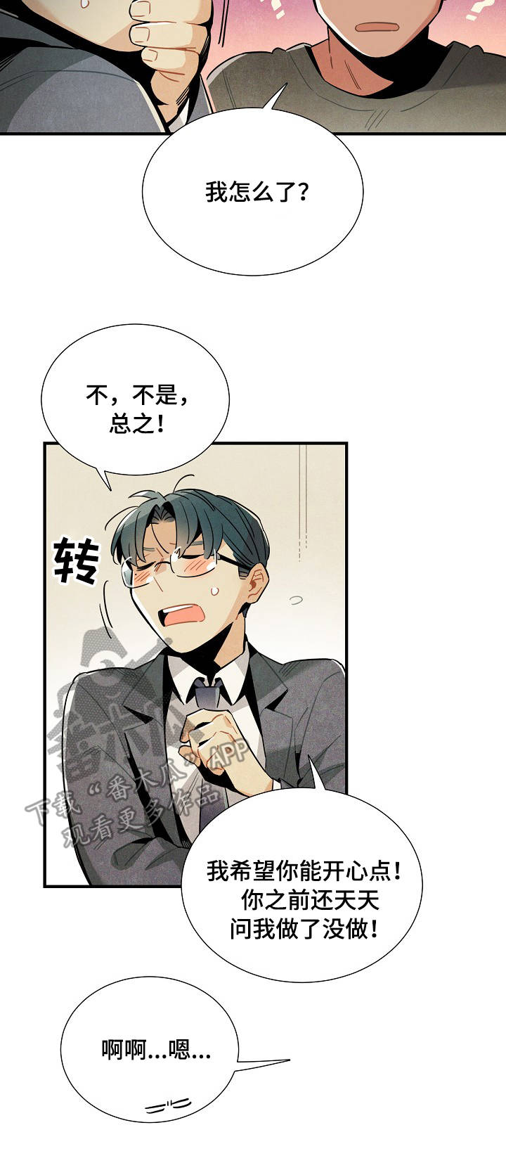 《天降外星人》第58章解决问题 第2页