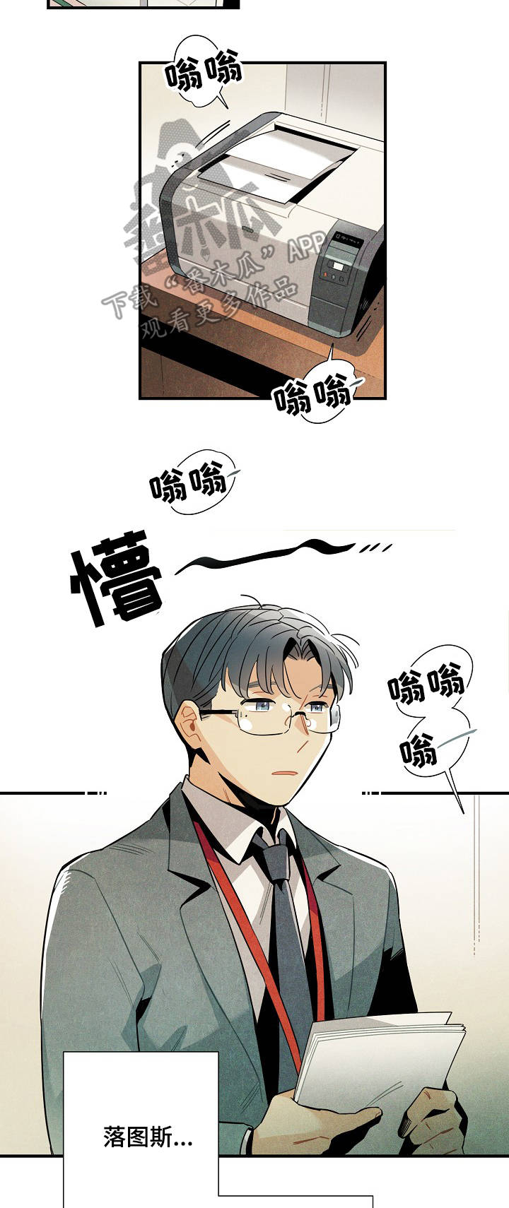 《天降外星人》第58章解决问题 第5页