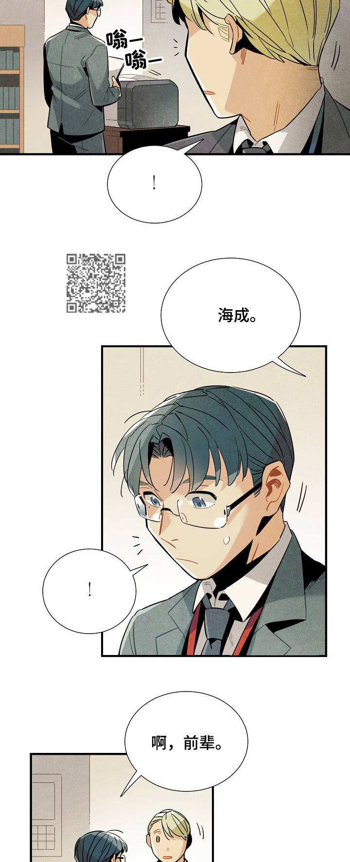 《天降外星人》第58章解决问题 第7页