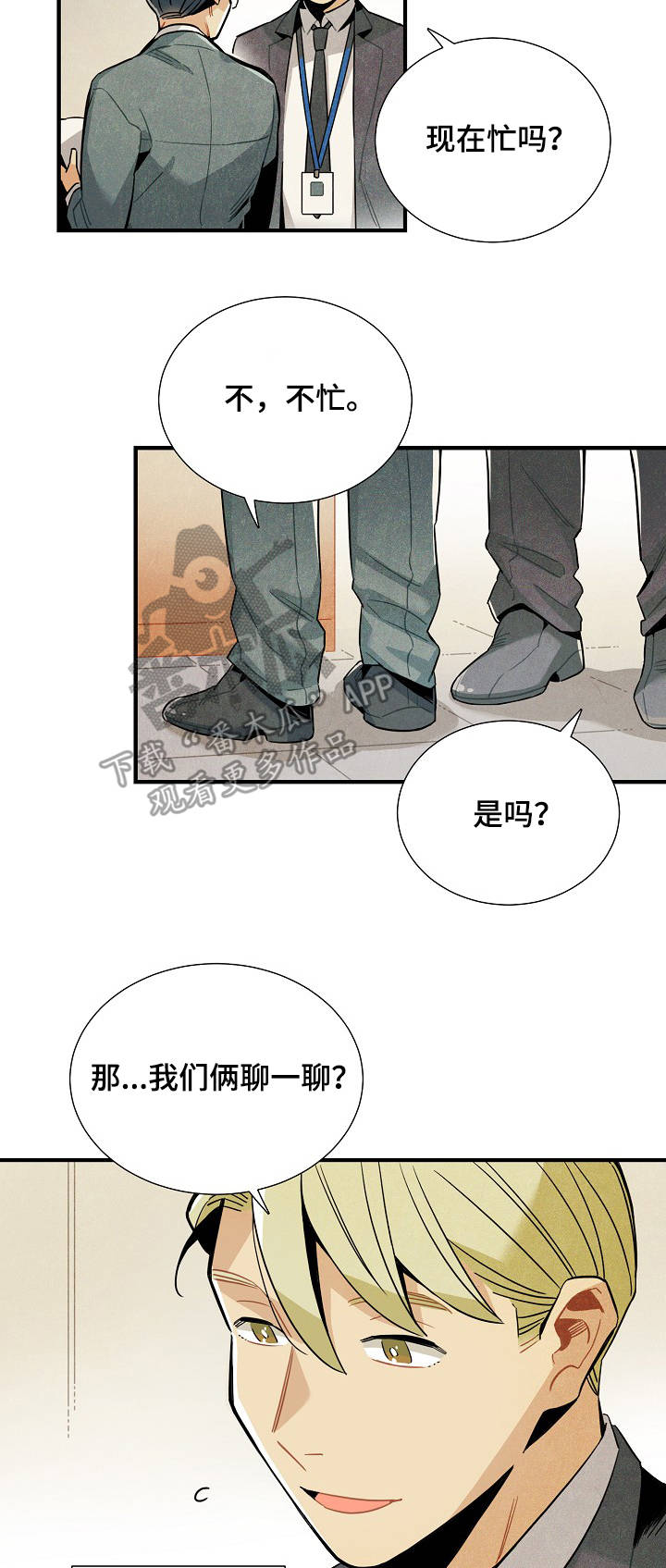 《天降外星人》第58章解决问题 第8页