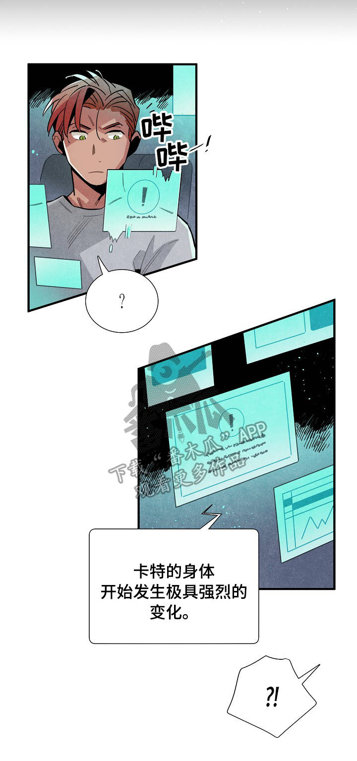 《天降外星人》第59章原因 第10页