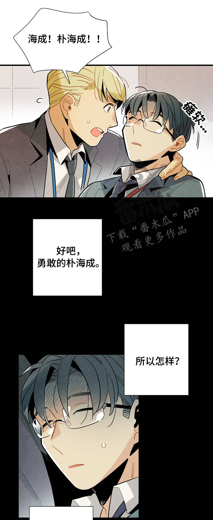 《天降外星人》第59章原因 第11页