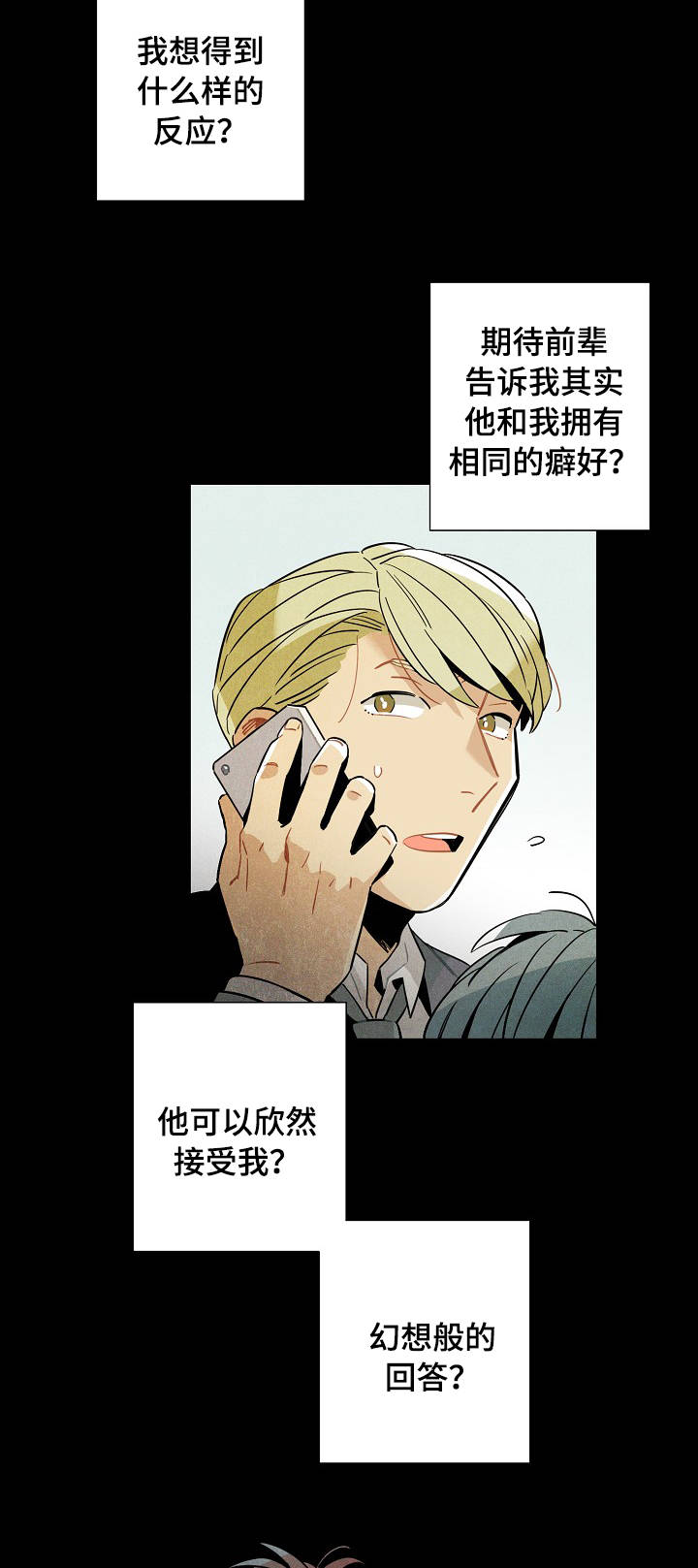 《天降外星人》第59章原因 第12页
