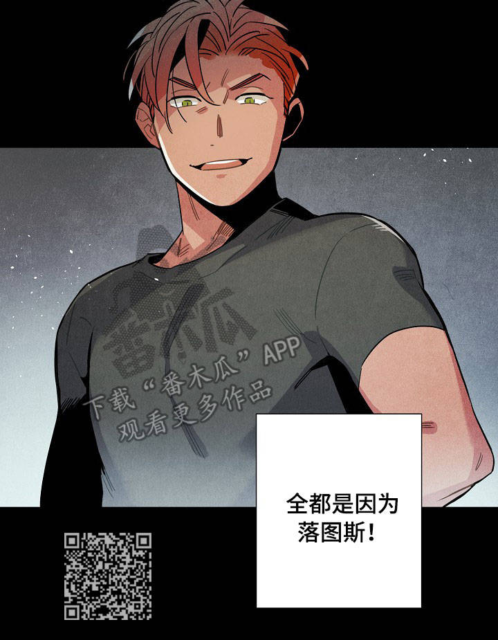 《天降外星人》第59章原因 第13页