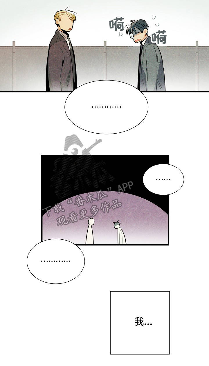 《天降外星人》第59章原因 第2页