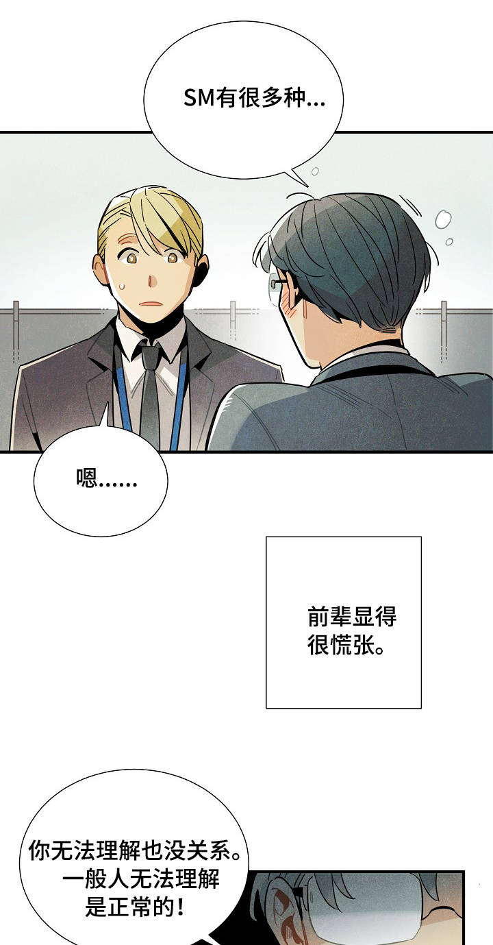 《天降外星人》第59章原因 第5页