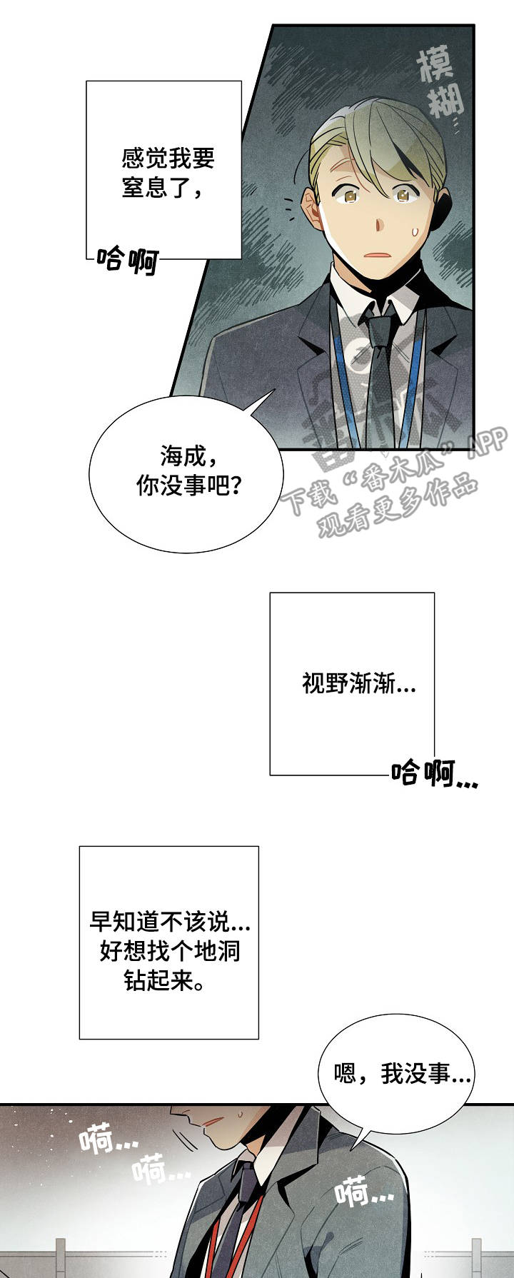 《天降外星人》第59章原因 第7页