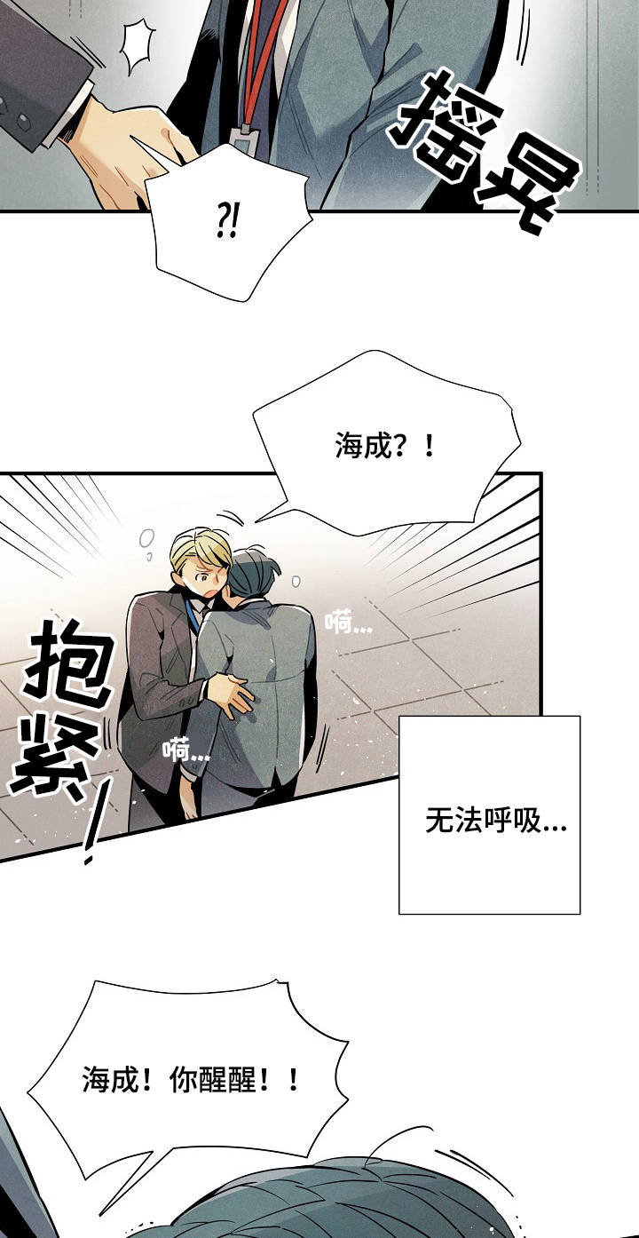 《天降外星人》第59章原因 第8页