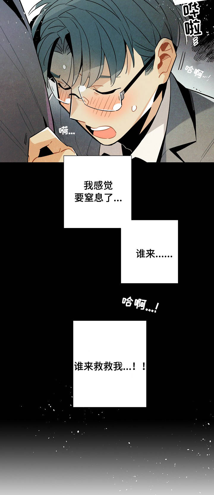 《天降外星人》第59章原因 第9页