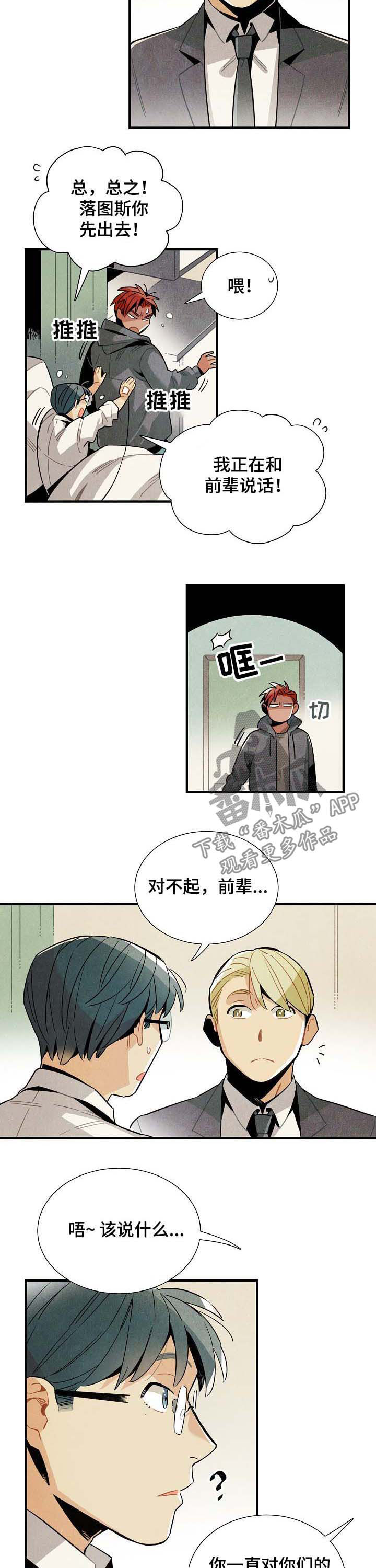 《天降外星人》第62章表白 第2页
