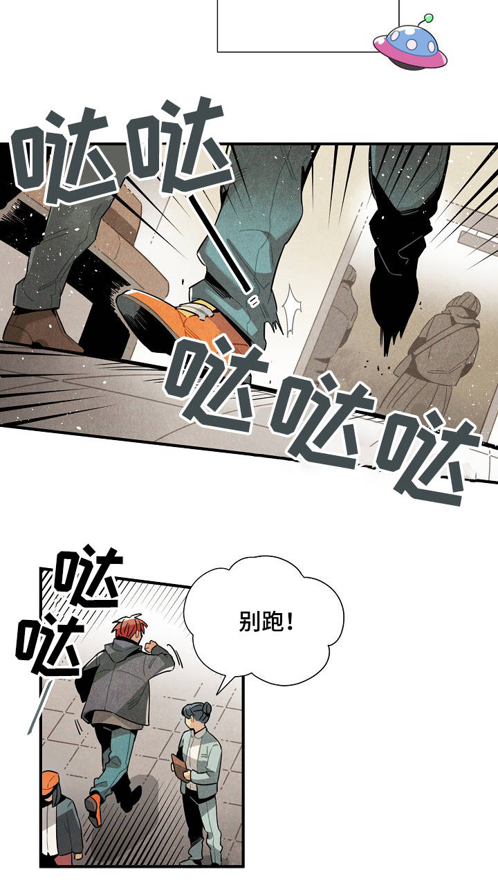 《天降外星人》第60章原则 第10页